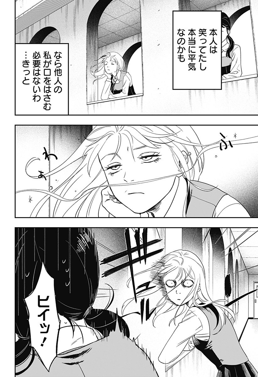 銀青のプルースト Chap 6 - Next Chap 7