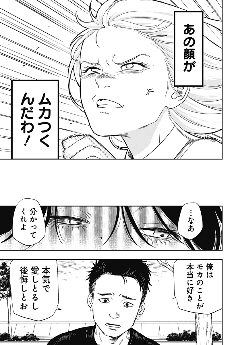 銀青のプルースト Chap 6 - Next Chap 7