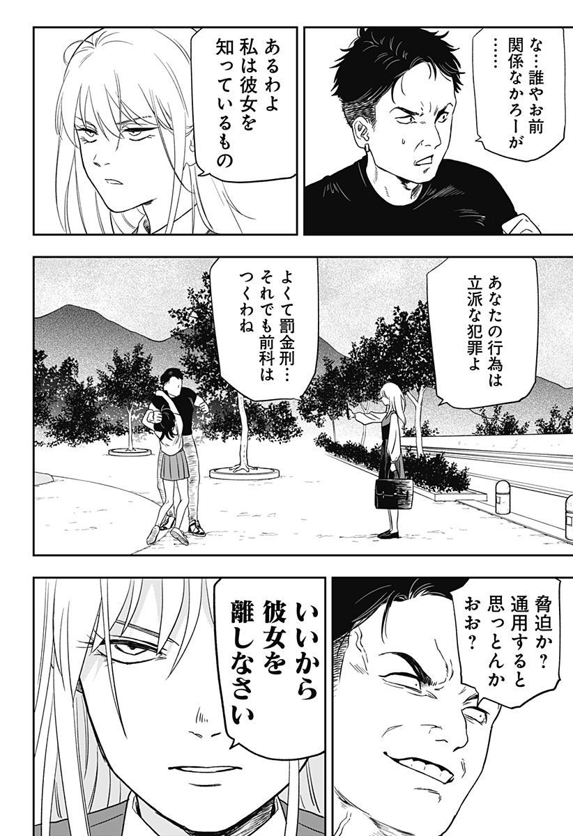 銀青のプルースト Chap 6 - Next Chap 7