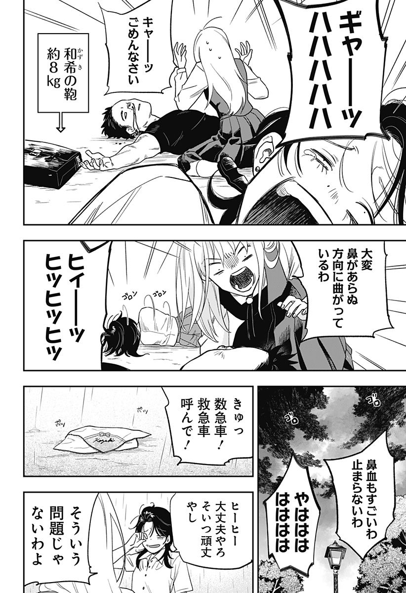 銀青のプルースト Chap 6 - Next Chap 7