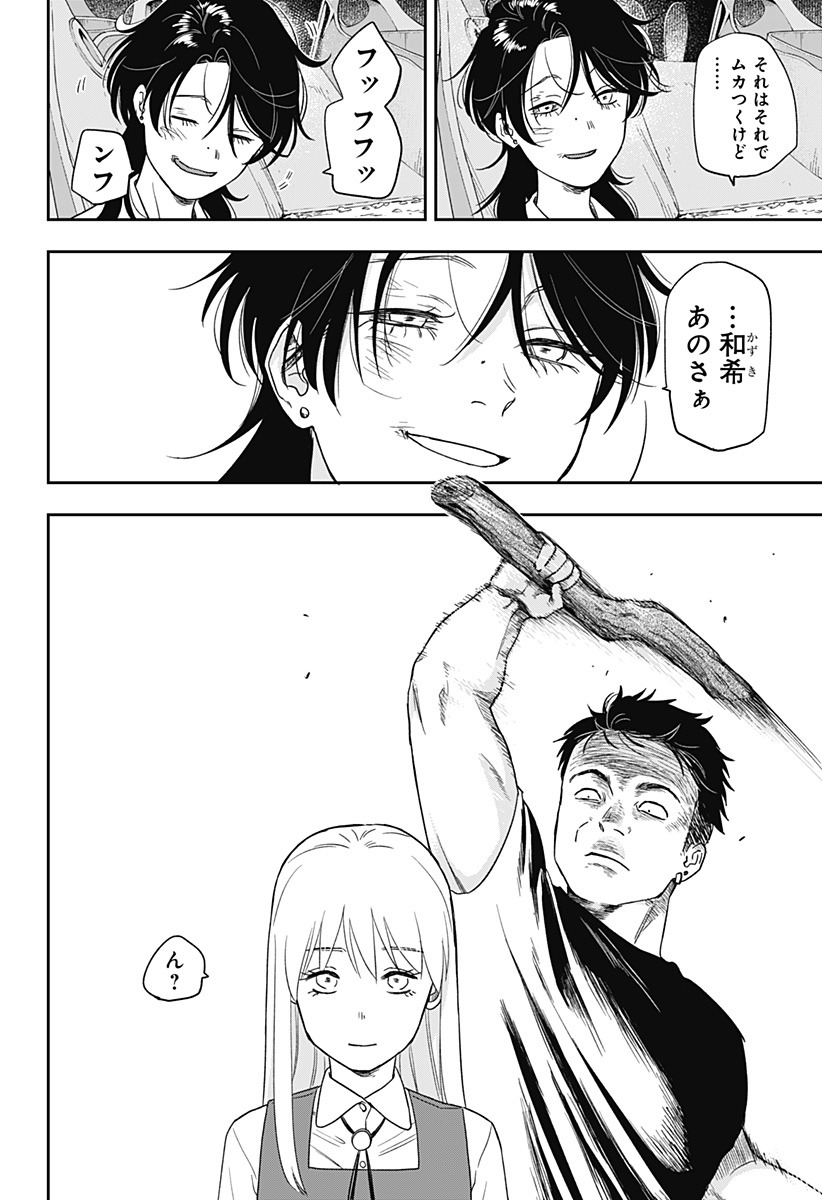 銀青のプルースト Chap 6 - Next Chap 7