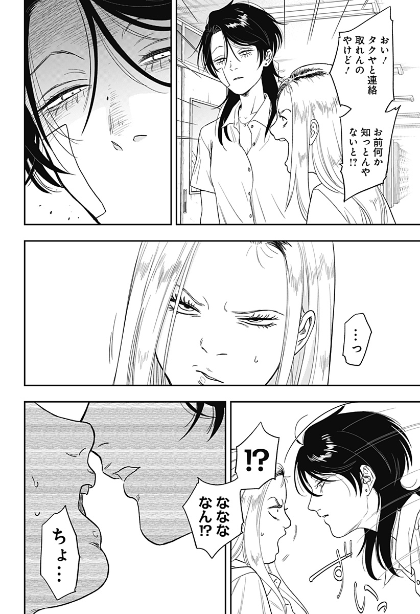 銀青のプルースト Chap 7 - Next Chap 8