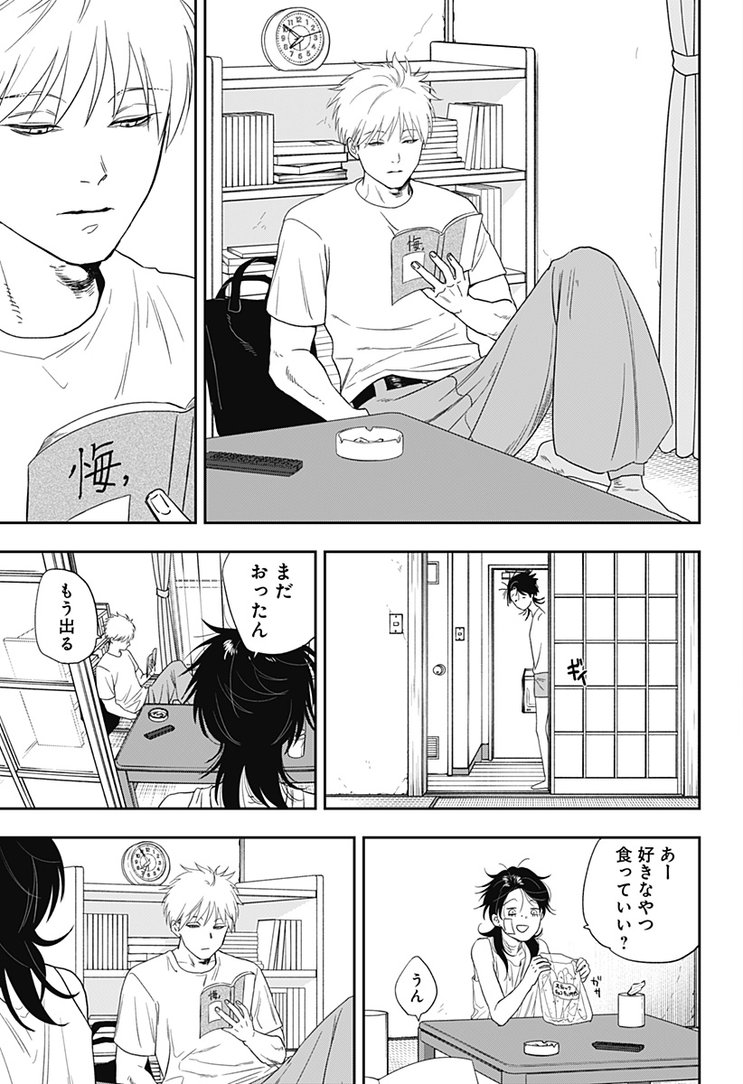 銀青のプルースト Chap 7 - Next Chap 8