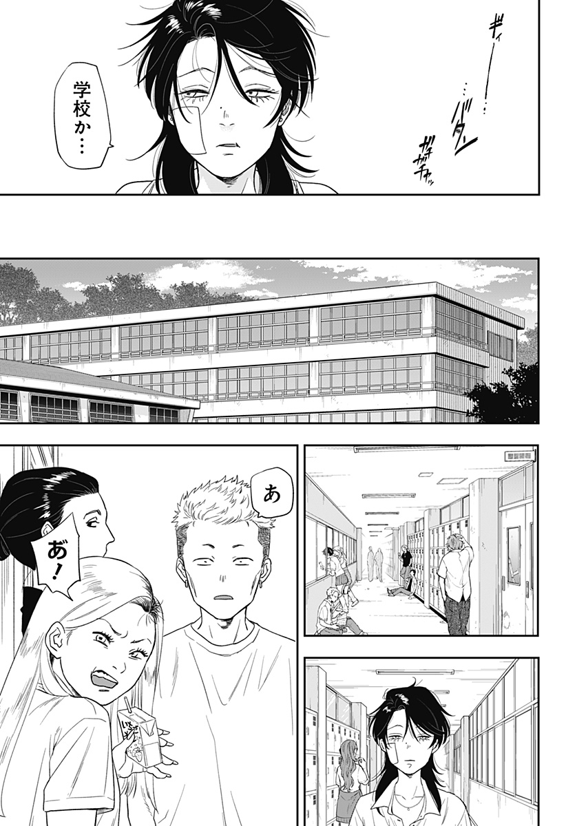 銀青のプルースト Chap 7 - Next Chap 8