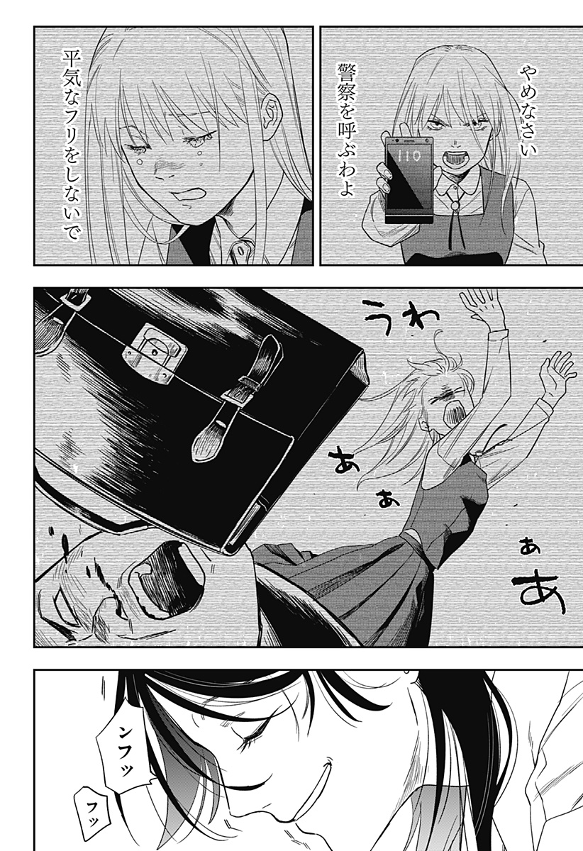 銀青のプルースト Chap 7 - Next Chap 8