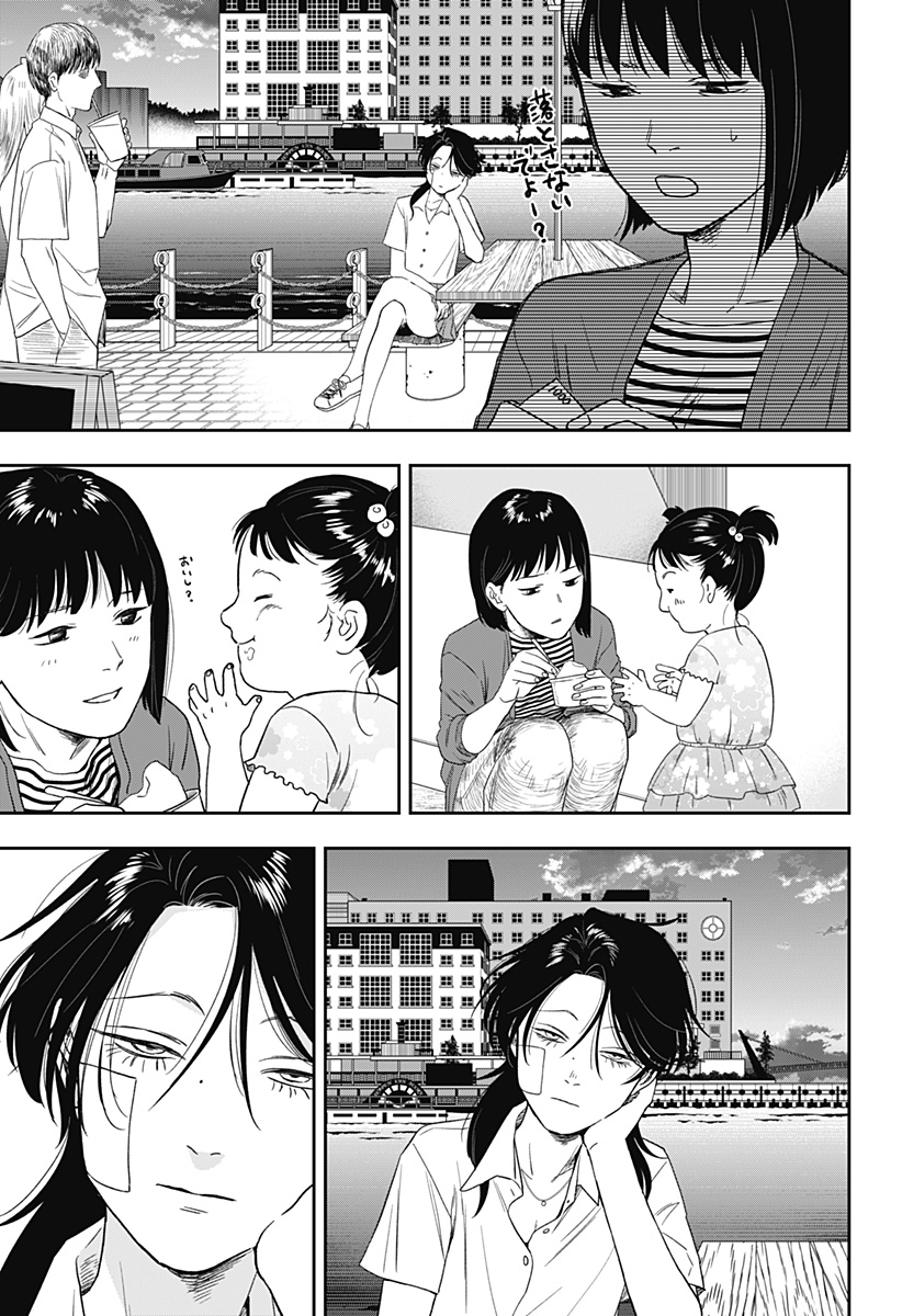 銀青のプルースト Chap 7 - Next Chap 8