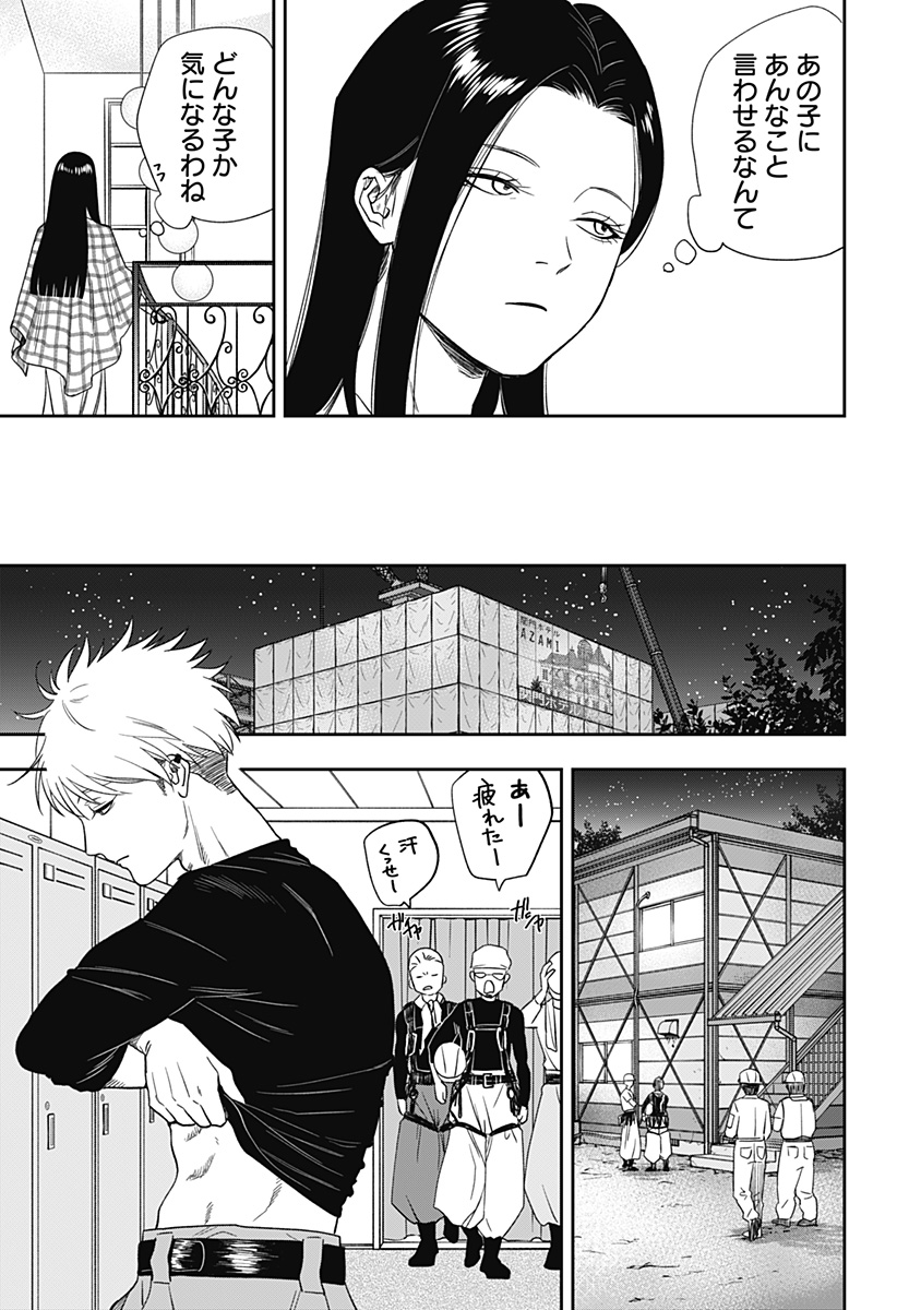 銀青のプルースト Chap 8 - Next Chap 9