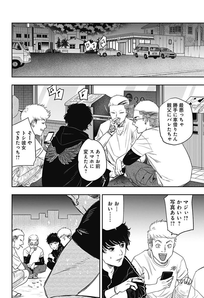 銀青のプルースト Chap 8 - Next Chap 9
