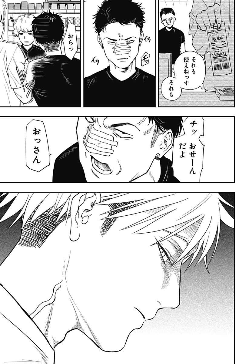 銀青のプルースト Chap 8 - Next Chap 9