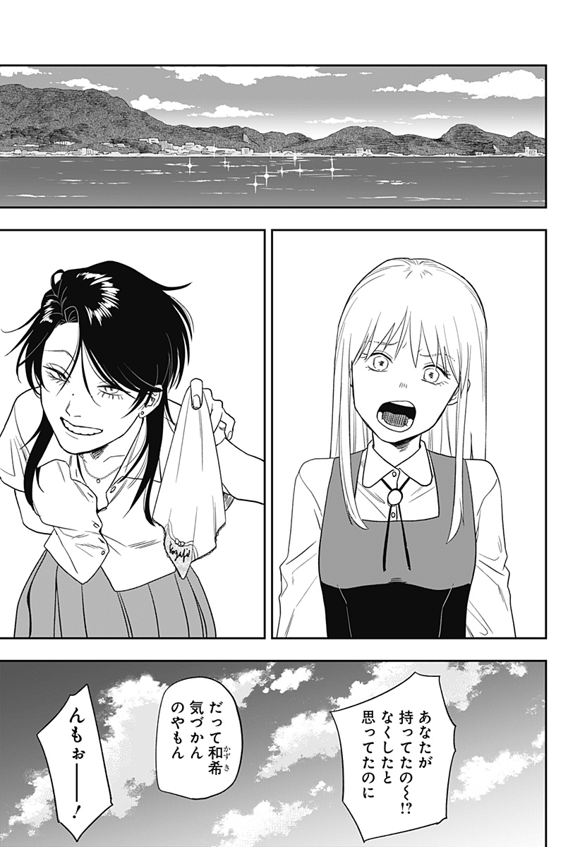 銀青のプルースト Chap 8 - Next Chap 9