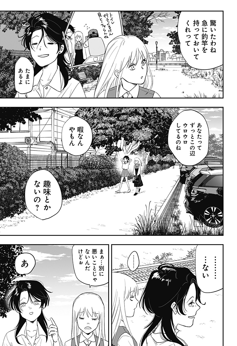 銀青のプルースト Chap 9 - Next Chap 10