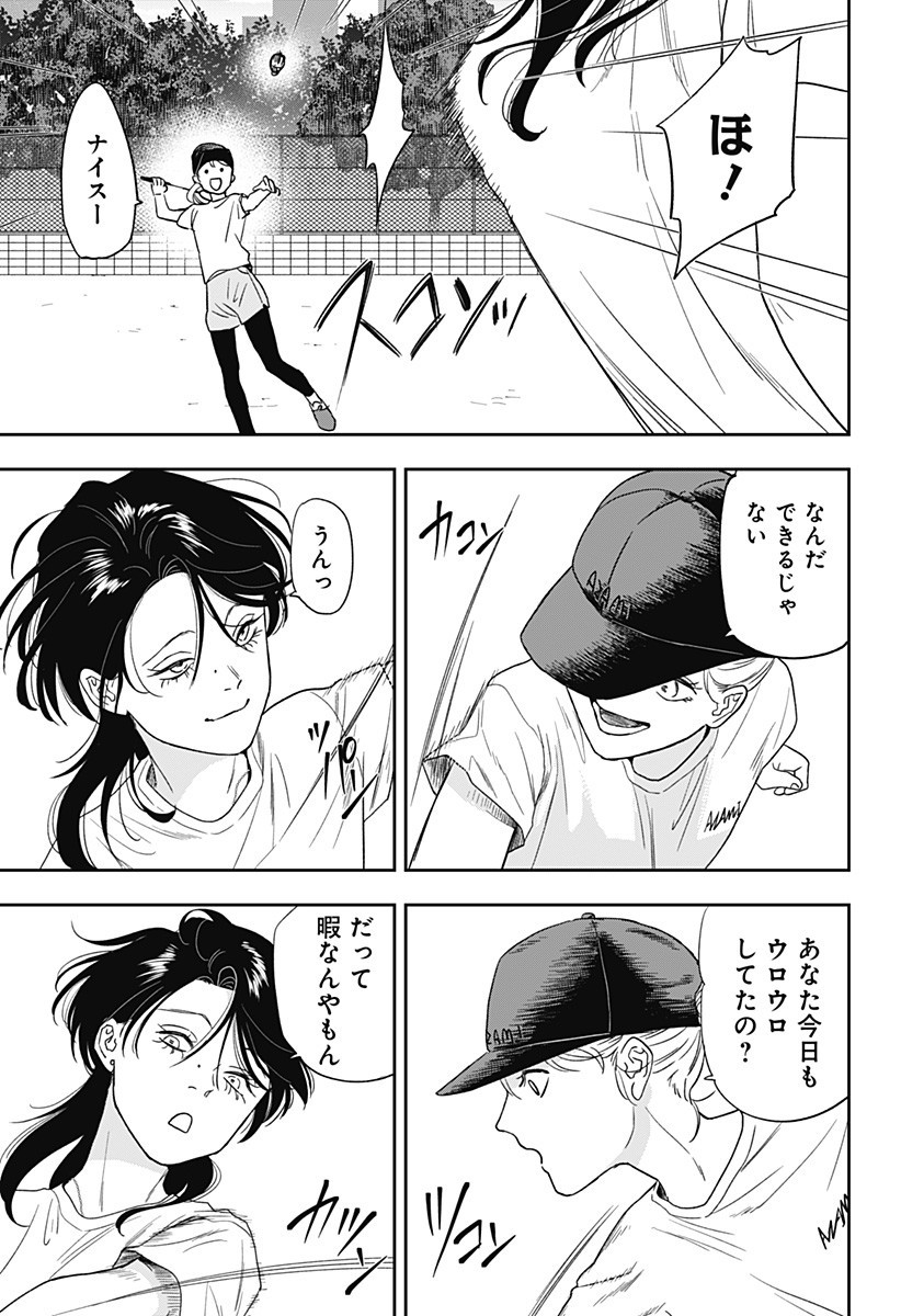 銀青のプルースト Chap 10 - Next Chap 11