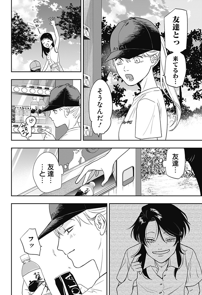 銀青のプルースト Chap 10 - Next Chap 11