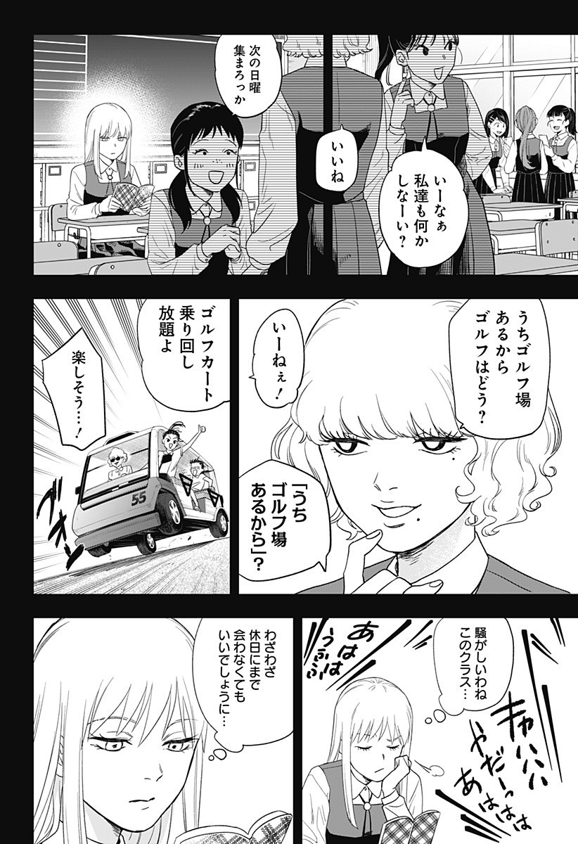 銀青のプルースト Chap 10 - Next Chap 11