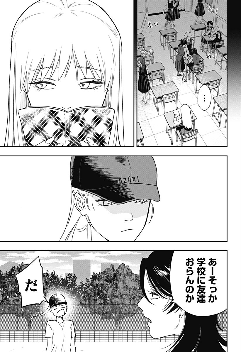 銀青のプルースト Chap 10 - Next Chap 11