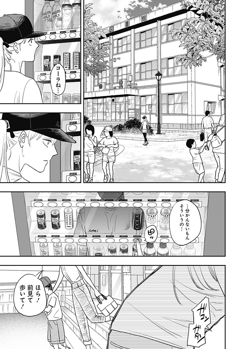 銀青のプルースト Chap 10 - Next Chap 11