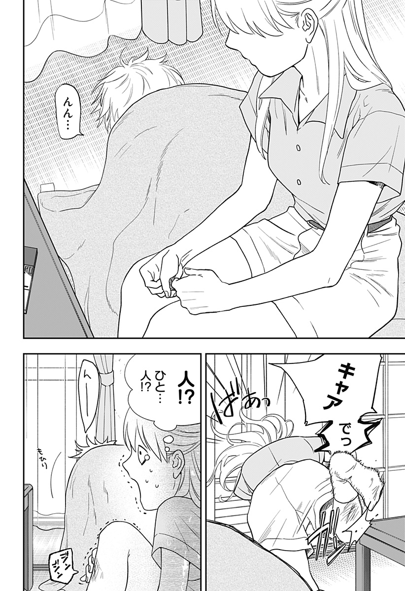 銀青のプルースト Chap 11 - Next Chap 12