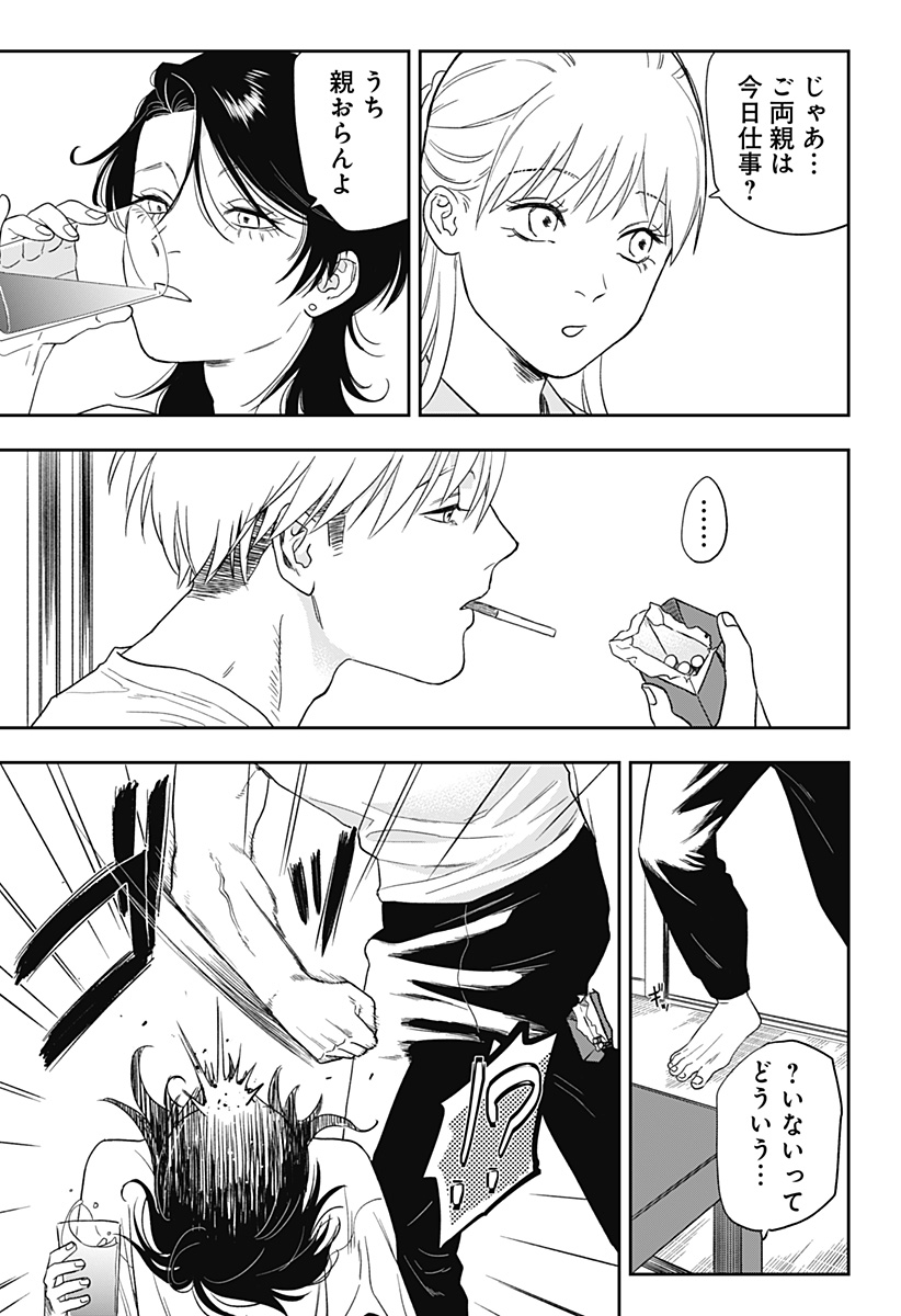 銀青のプルースト Chap 11 - Next Chap 12