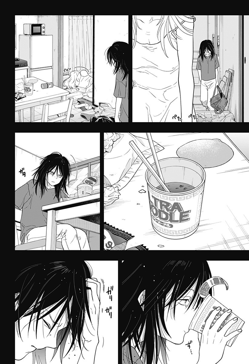 銀青のプルースト Chap 12 - Next Chap 13