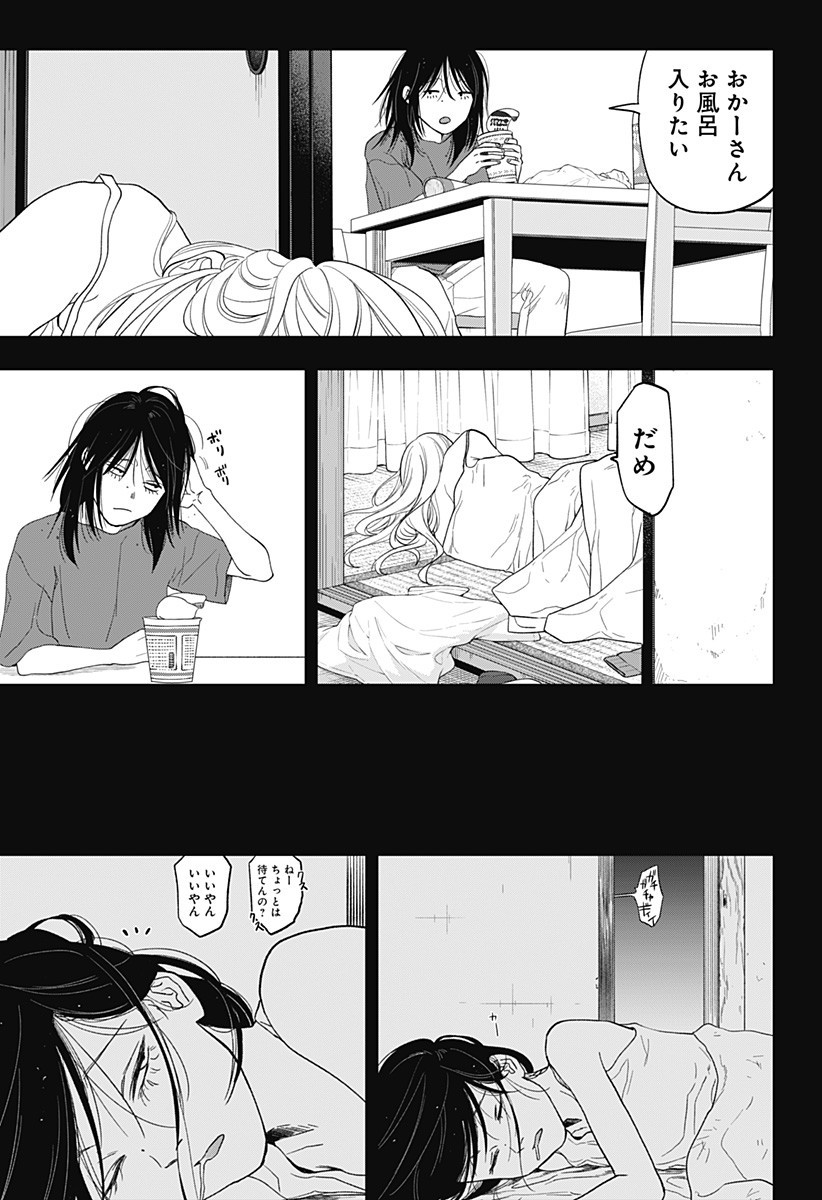 銀青のプルースト Chap 12 - Next Chap 13