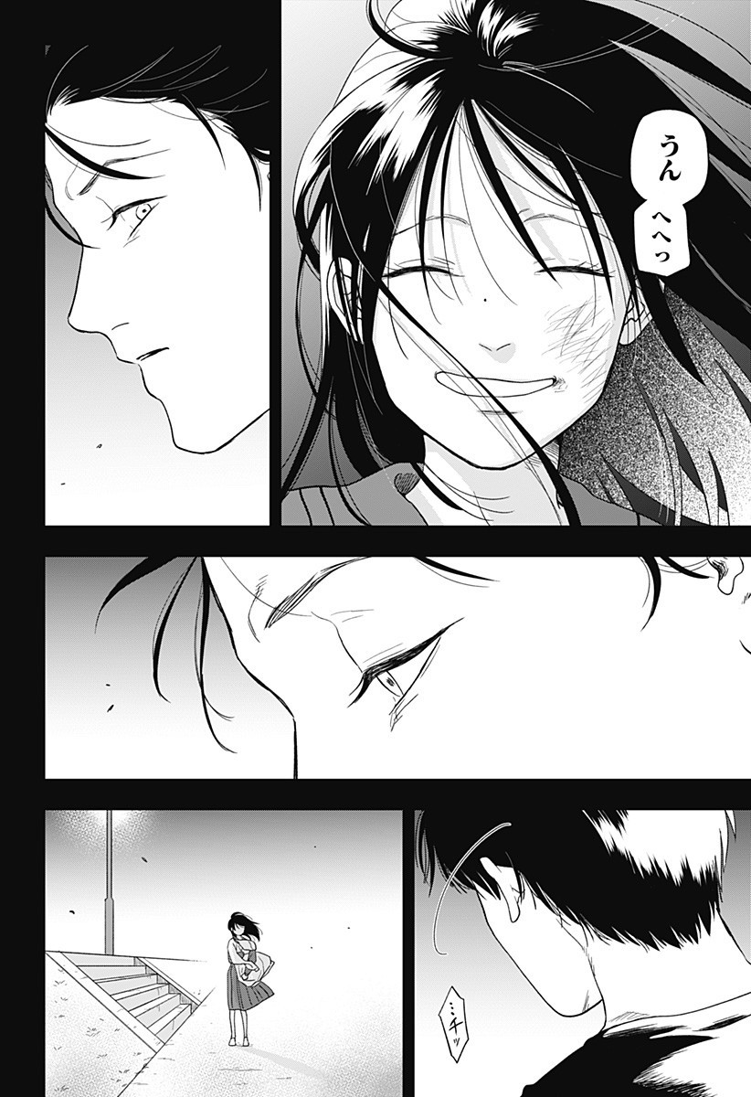 銀青のプルースト Chap 12 - Next Chap 13