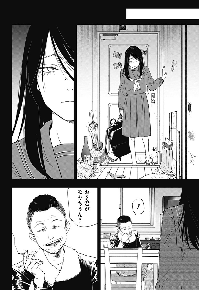 銀青のプルースト Chap 12 - Next Chap 13