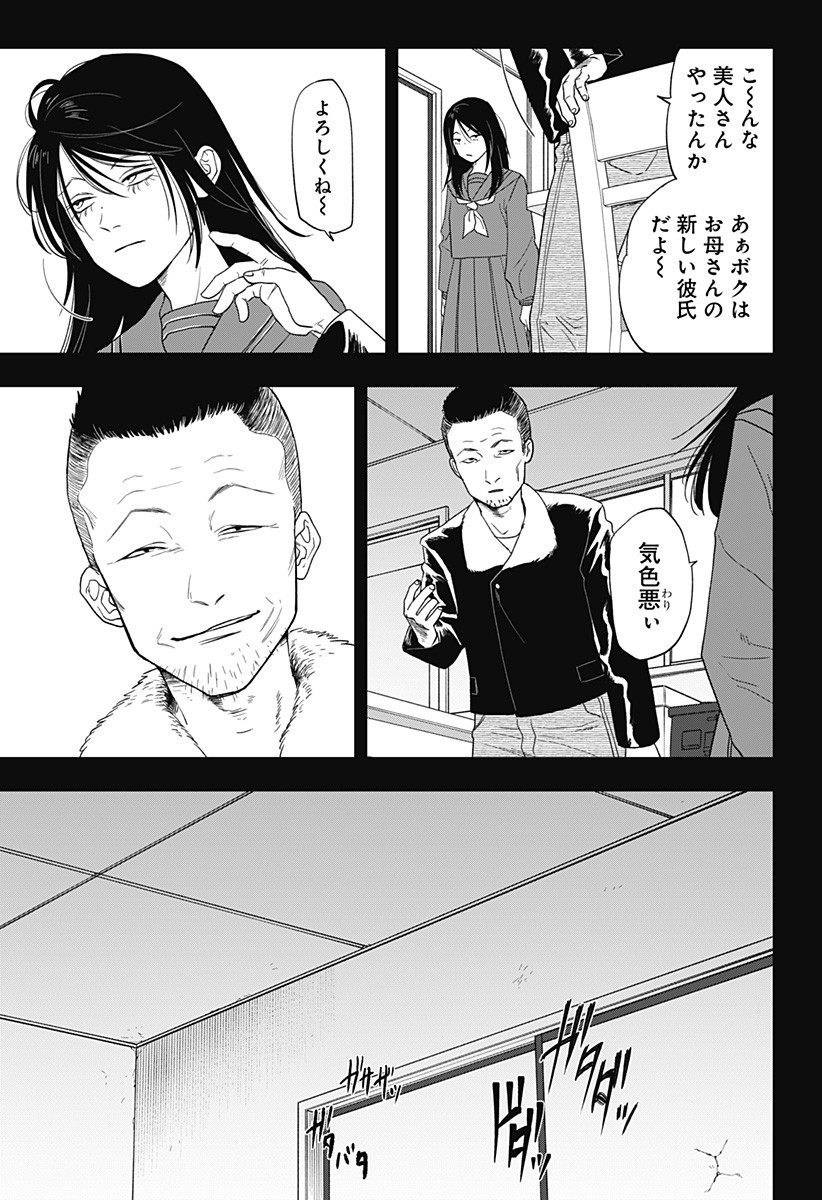 銀青のプルースト Chap 12 - Next Chap 13