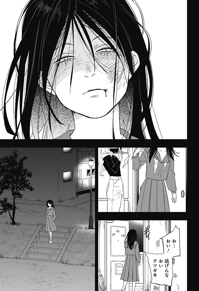 銀青のプルースト Chap 12 - Next Chap 13