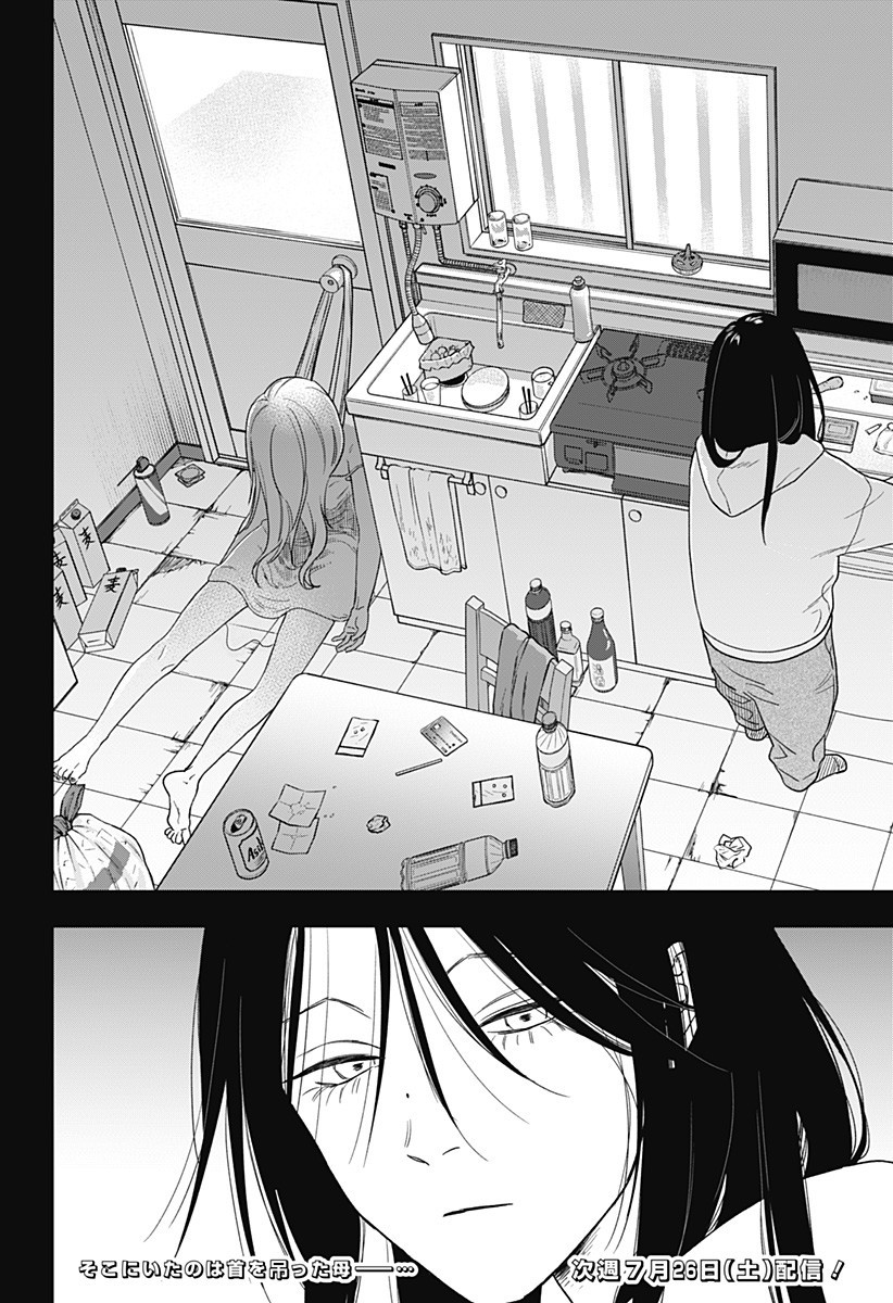 銀青のプルースト Chap 12 - Next Chap 13