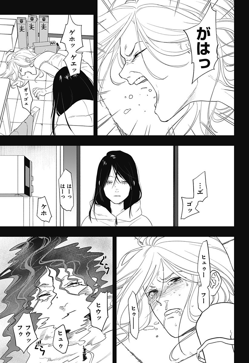 銀青のプルースト Chap 13 - Next Chap 14