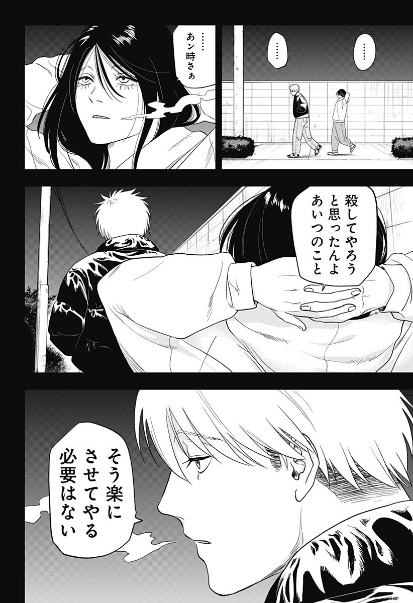 銀青のプルースト Chap 13 - Next Chap 14