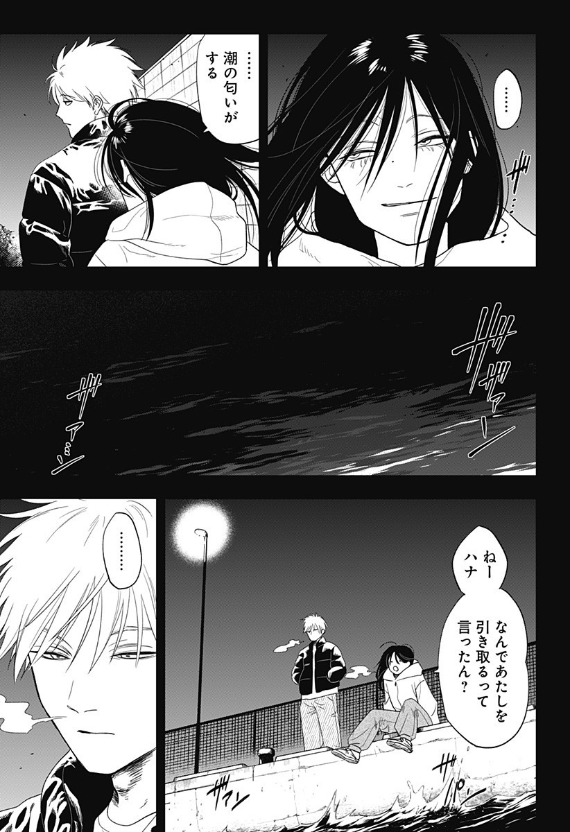 銀青のプルースト Chap 13 - Next Chap 14