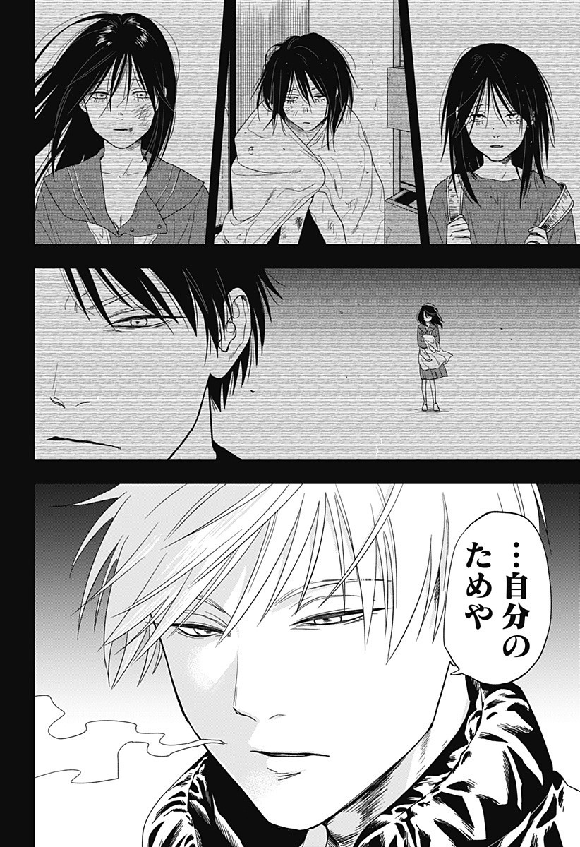 銀青のプルースト Chap 13 - Next Chap 14