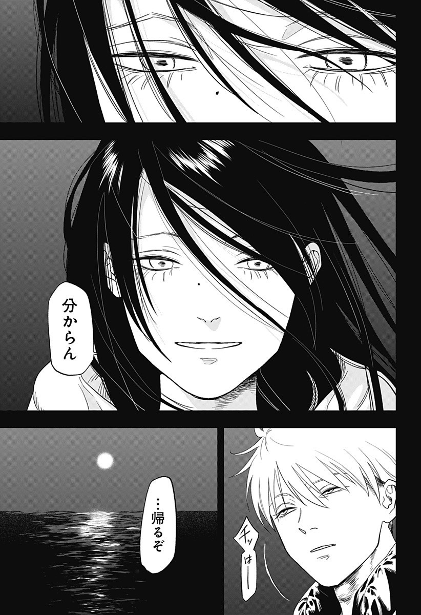 銀青のプルースト Chap 13 - Next Chap 14