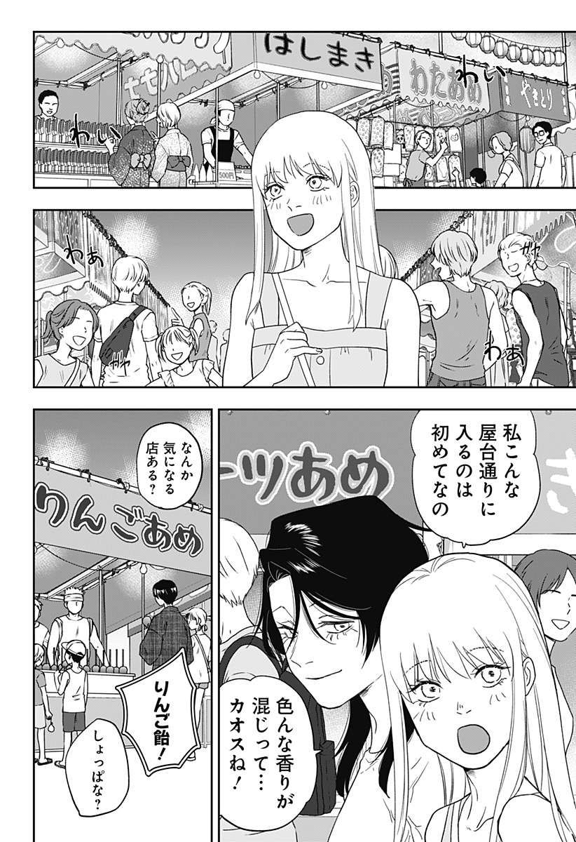 銀青のプルースト Chap 14 - Next Chap 15