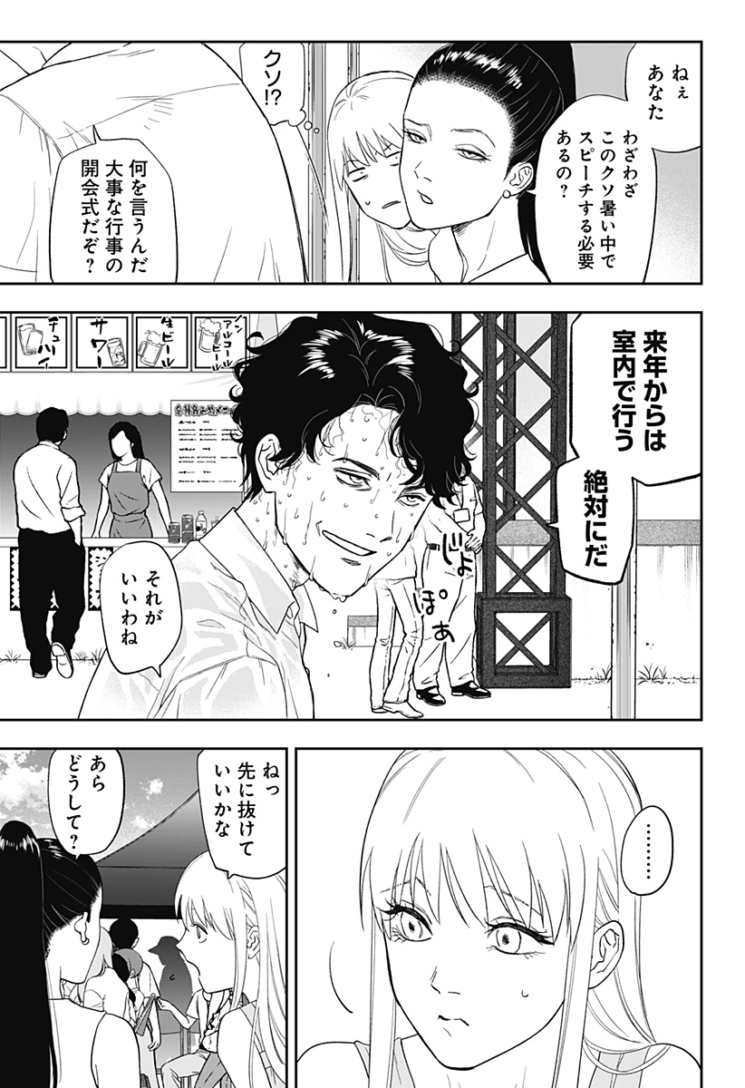 銀青のプルースト Chap 14 - Next Chap 15