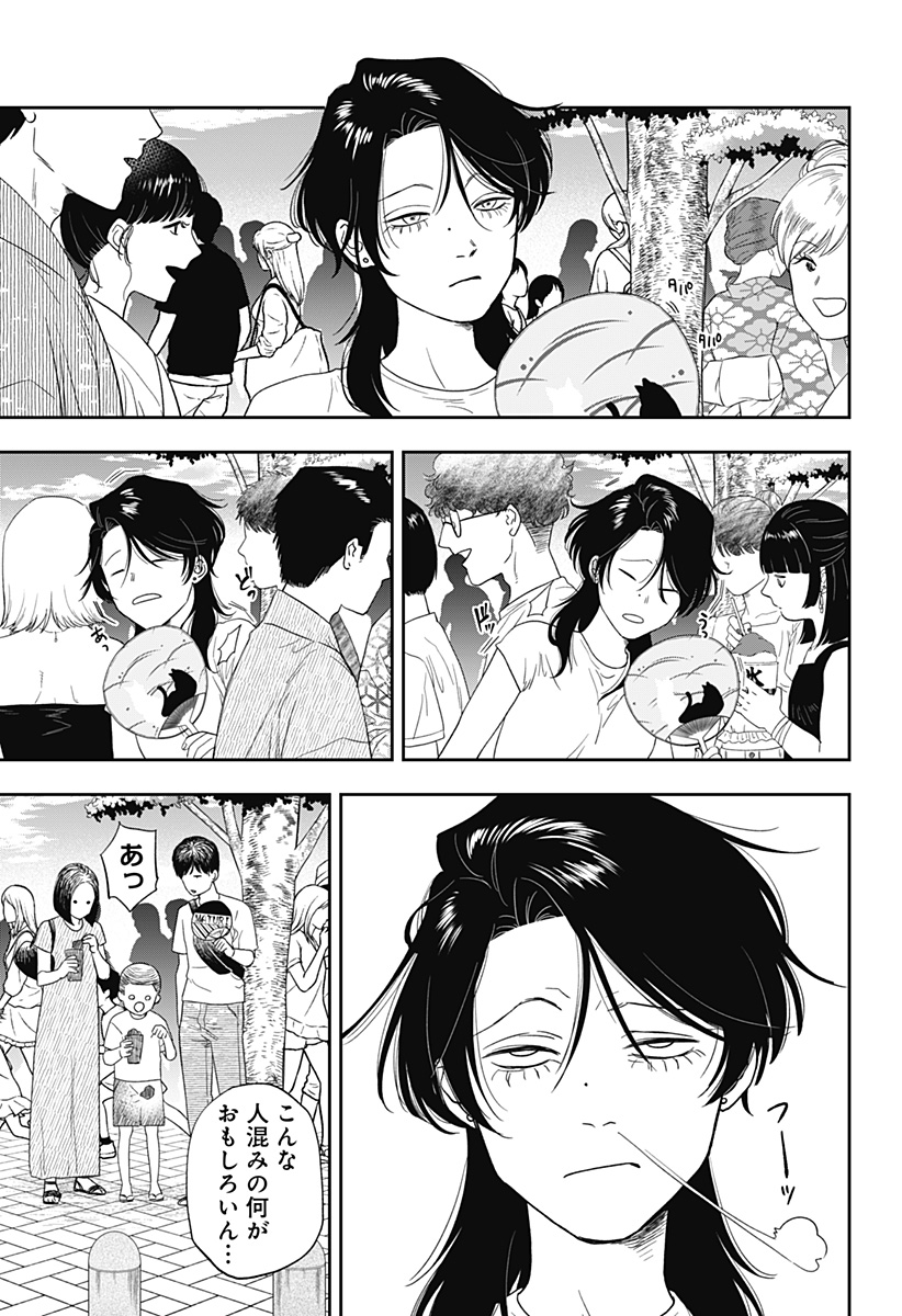 銀青のプルースト Chap 14 - Next Chap 15