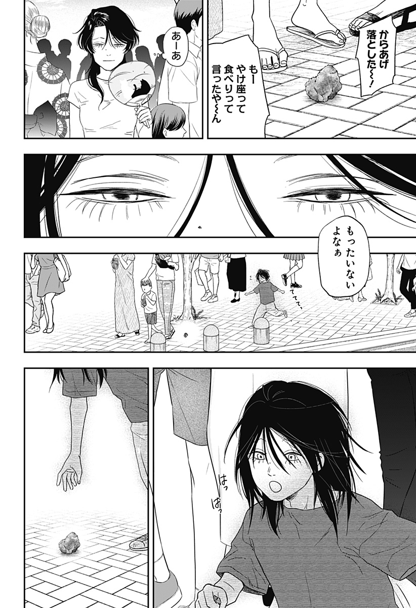 銀青のプルースト Chap 14 - Next Chap 15