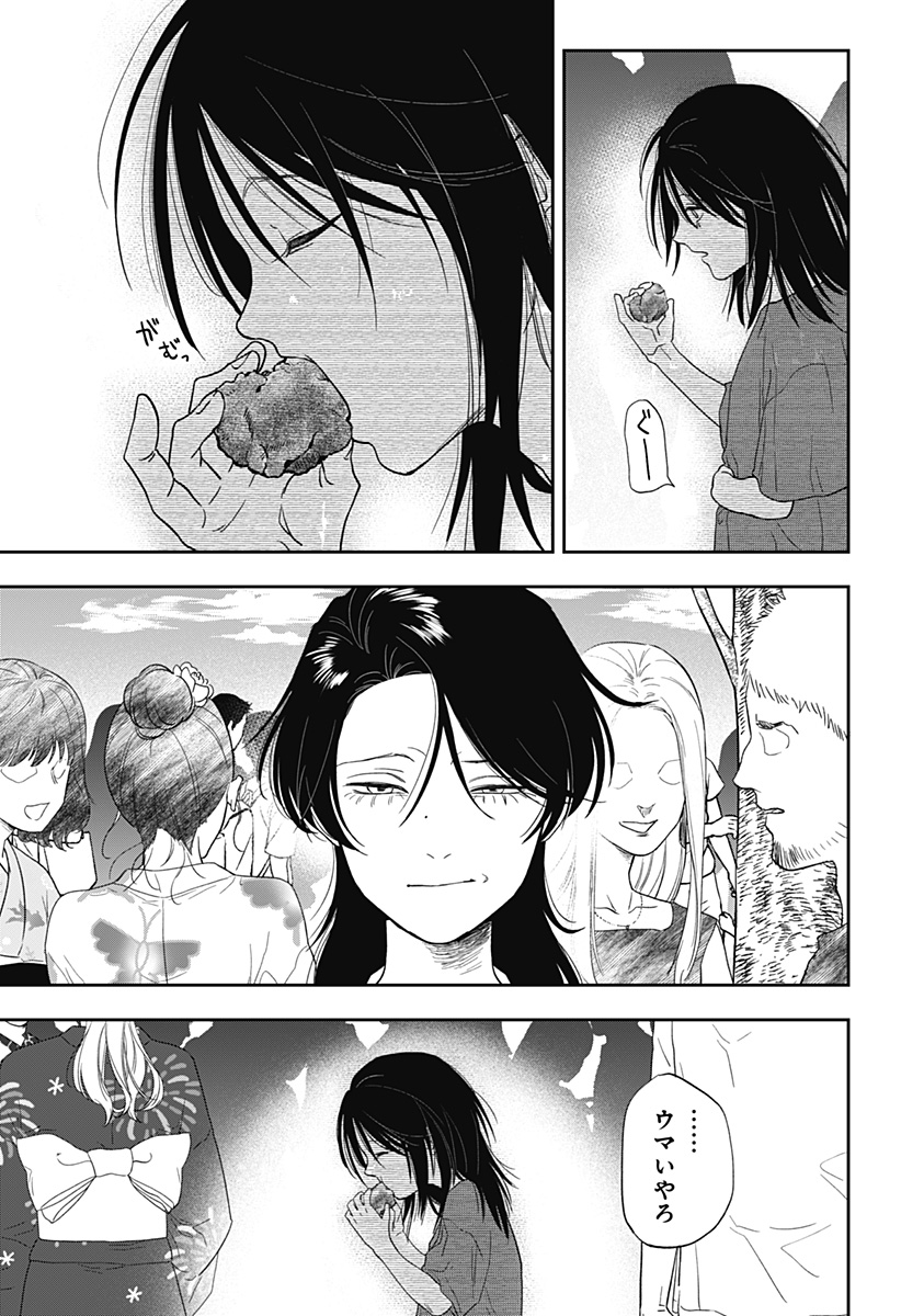 銀青のプルースト Chap 14 - Next Chap 15