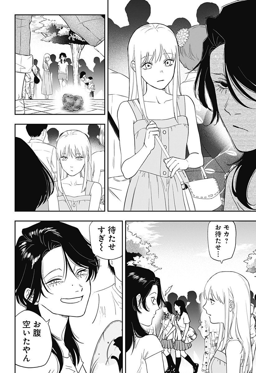 銀青のプルースト Chap 14 - Next Chap 15
