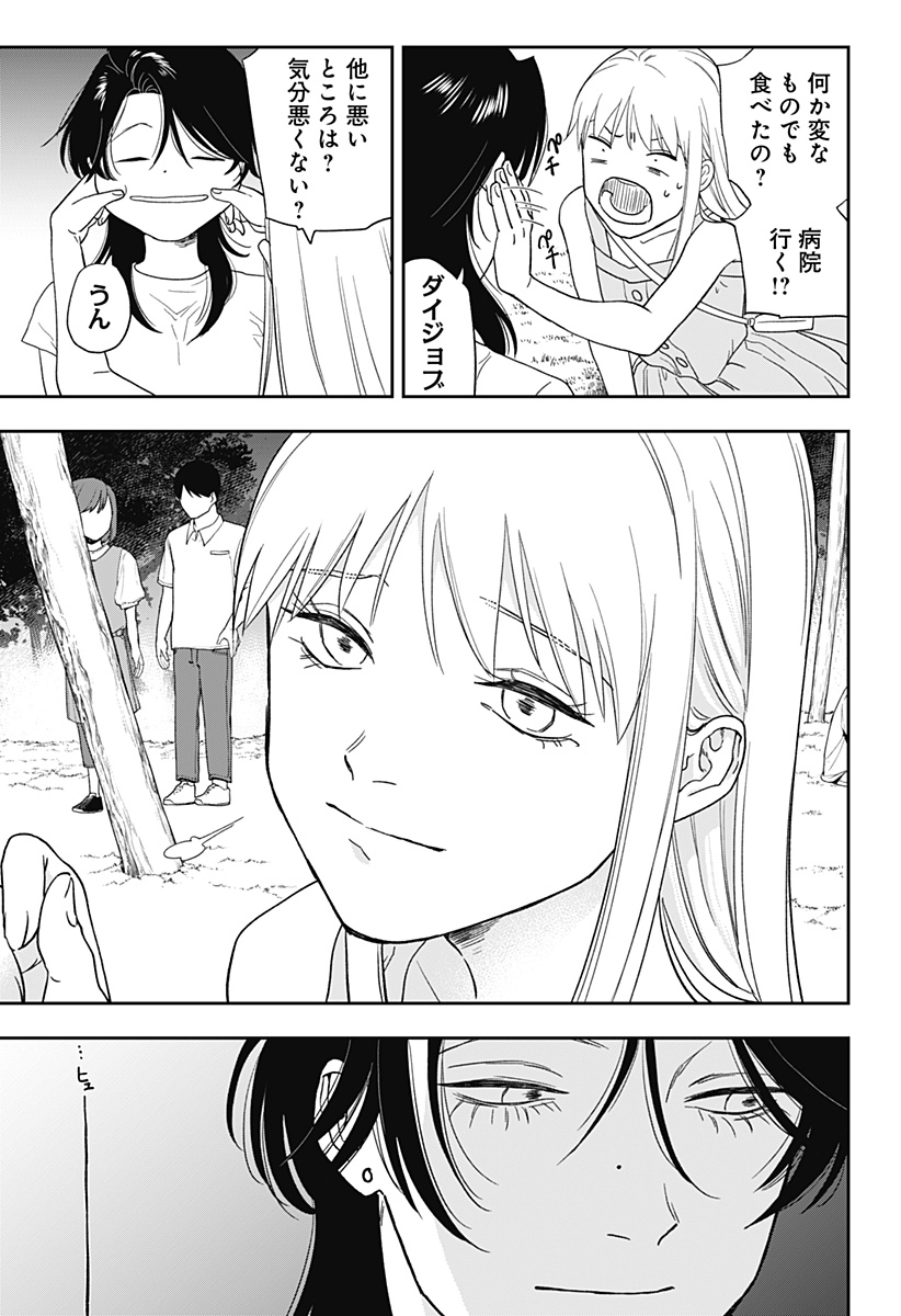 銀青のプルースト Chap 14 - Next Chap 15