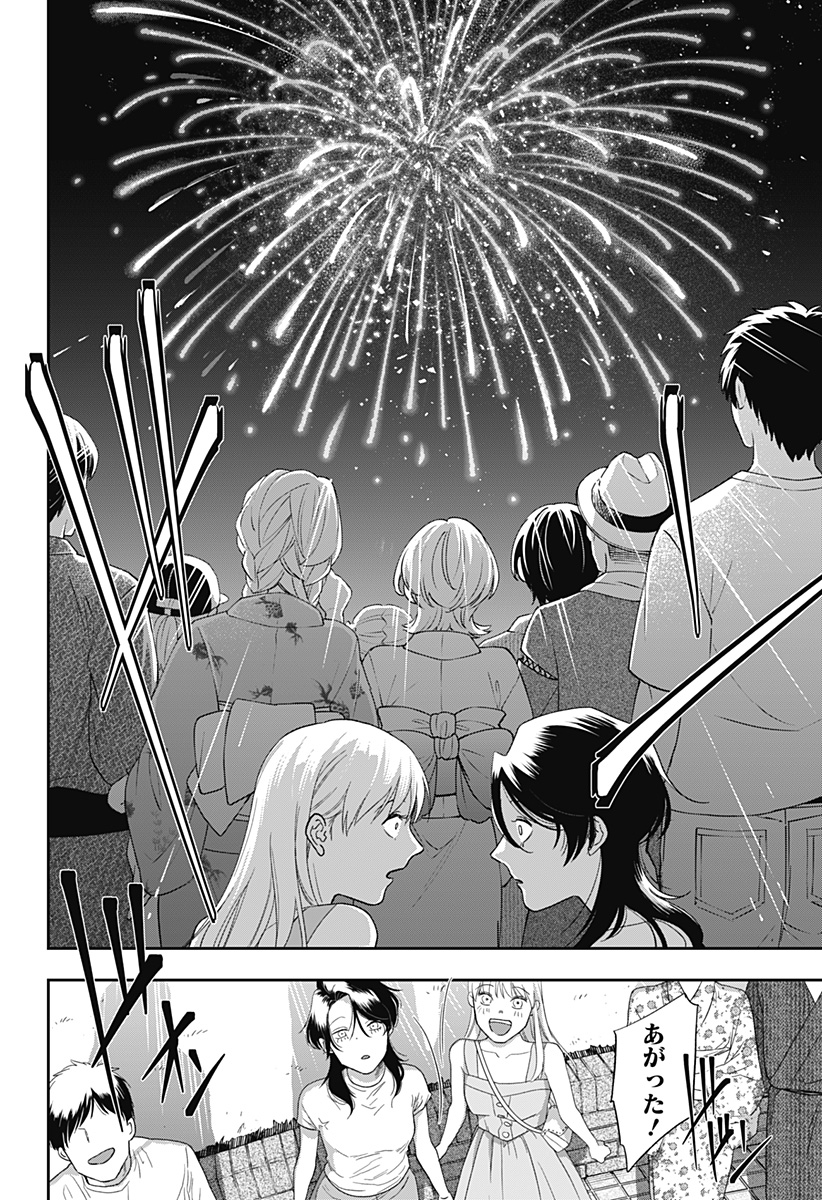 銀青のプルースト Chap 14 - Next Chap 15