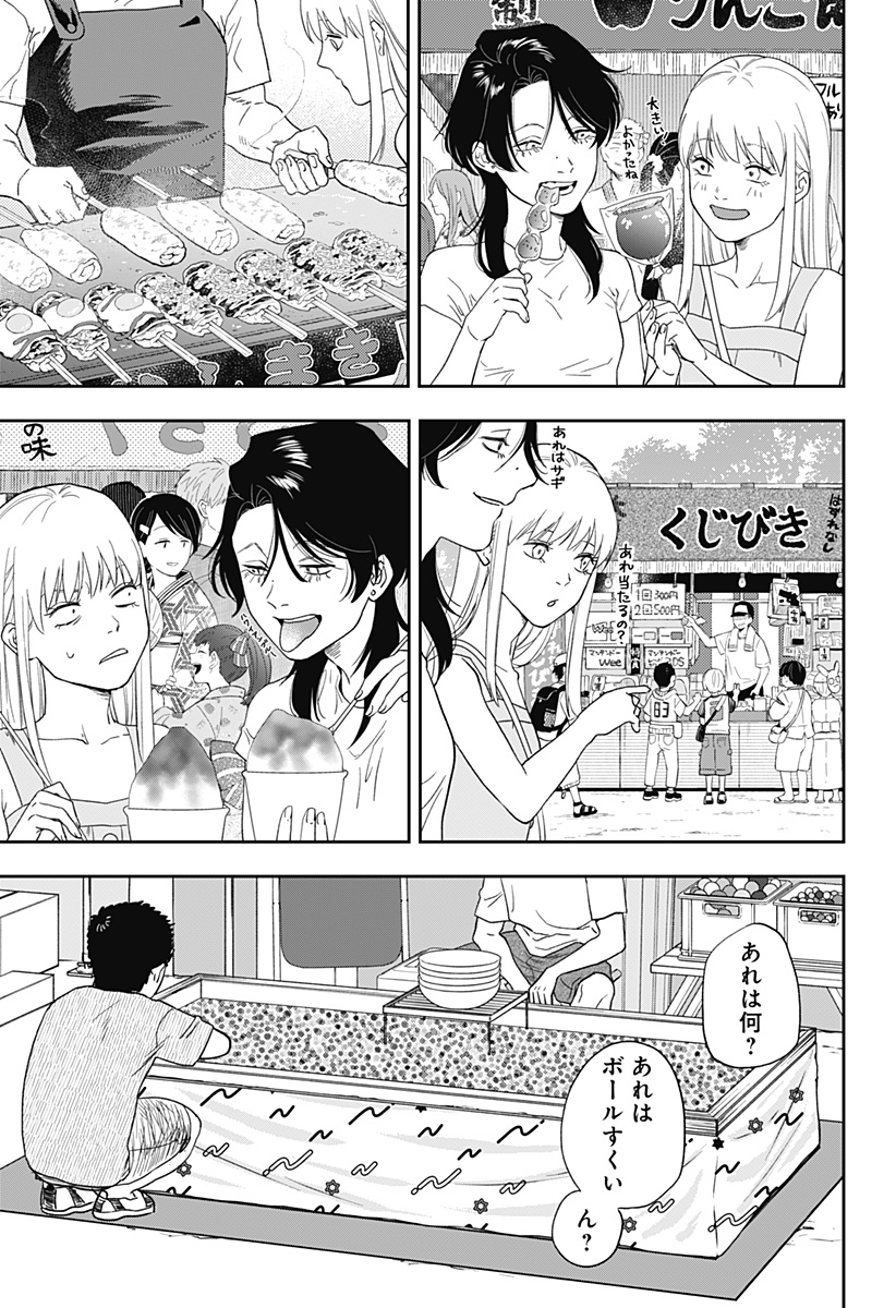 銀青のプルースト Chap 14 - Next Chap 15