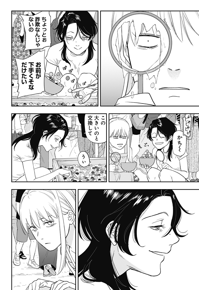 銀青のプルースト Chap 14 - Next Chap 15