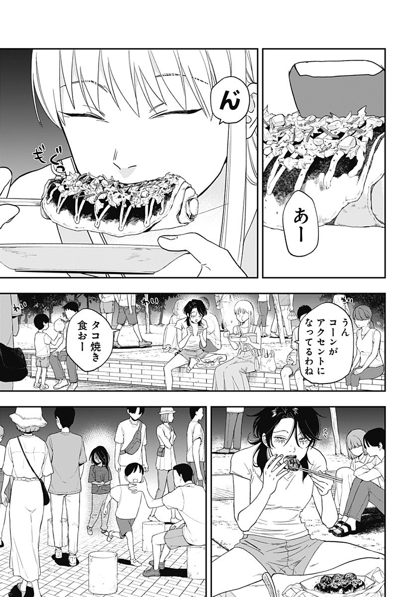 銀青のプルースト Chap 14 - Next Chap 15