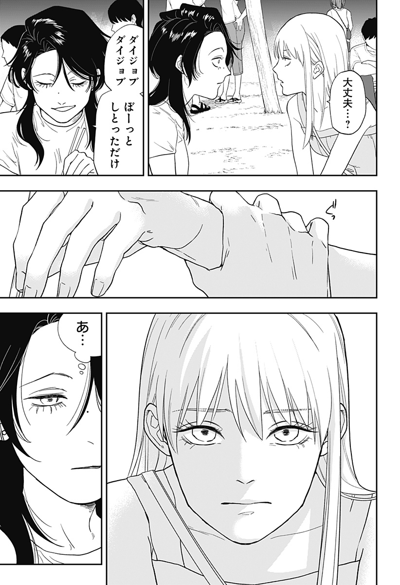 銀青のプルースト Chap 14 - Next Chap 15