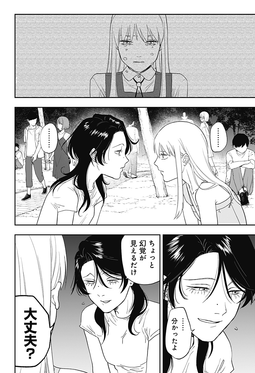 銀青のプルースト Chap 14 - Next Chap 15