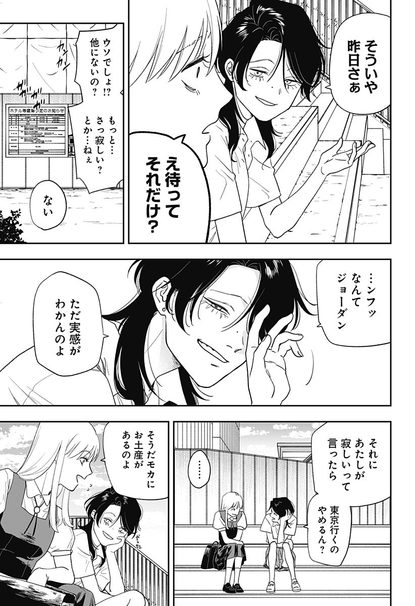 銀青のプルースト Chap 15 - Next Chap 16