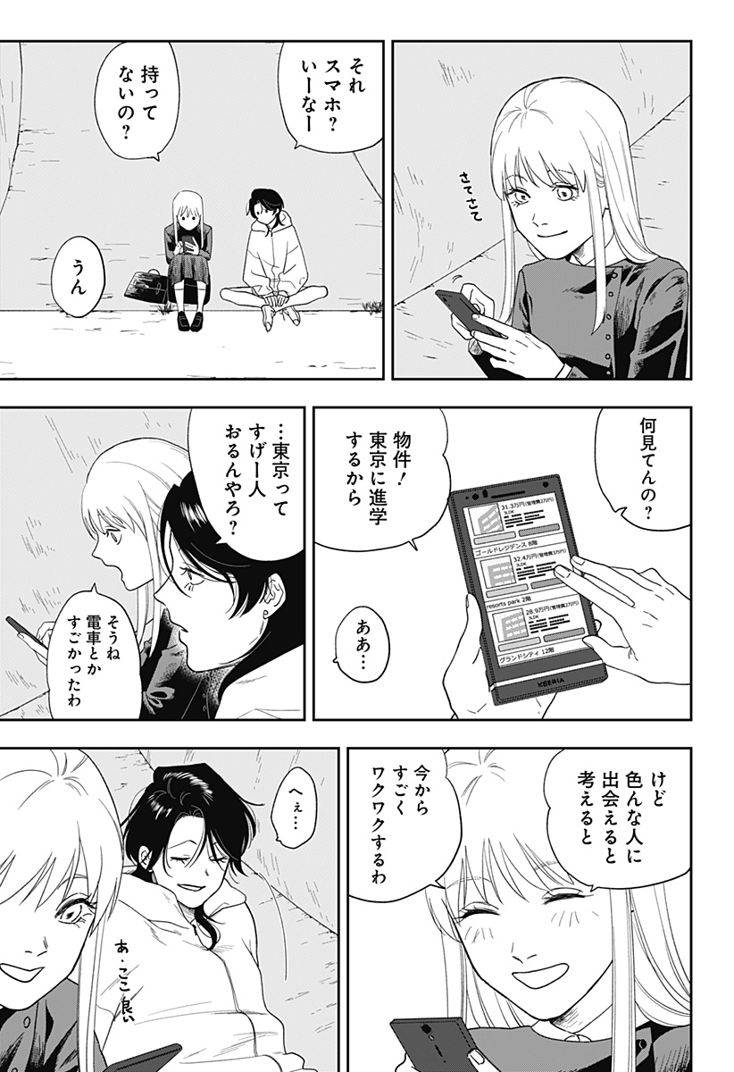 銀青のプルースト Chap 16 - Next Chap 17