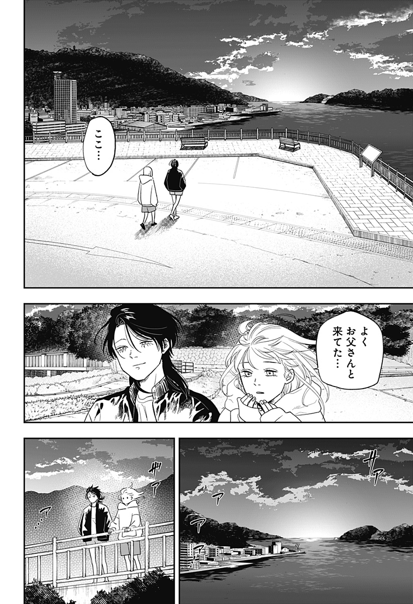銀青のプルースト Chap 18 - Next Chap 19